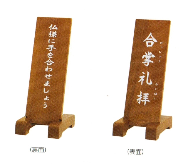 AA316 立堂 木像嵌 五ヶ山合掌の里 本物保証 栞略歴付 美品 AA316 立堂 木像嵌 五ヶ山合掌の里 本物保証 栞略歴