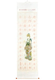 集印掛軸
