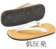 【低反発・耐久性】軽量草履【33-031】/
