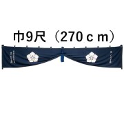 紫幕　玄関幕