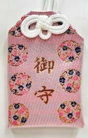花丸新並型御守