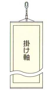掛軸吊用金具（角線自在）