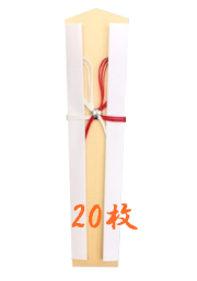 木札　祈祷札