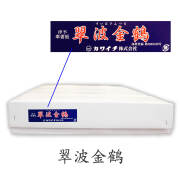 奉書紙-金鶴