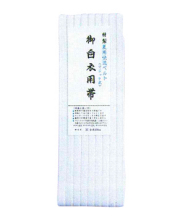 夏用快適マジック帯（白）　長寸（１０ｃｍ巾×１．２ｍ）