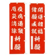 のぼり旗