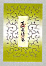伽楠香