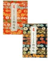 【お遍路巡礼用品】納経帳　間紙入（赤・紺）【70-017】