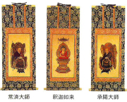 曹洞宗 豆代 高さ203巾１００mm