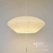 ペンダントライト スピン SPN3-1113｜極み麻葉 和紙照明 電球別売【09-028】