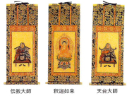 天台宗