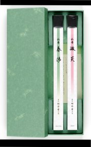 松栄堂　長寸２把