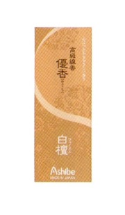 優香　白檀