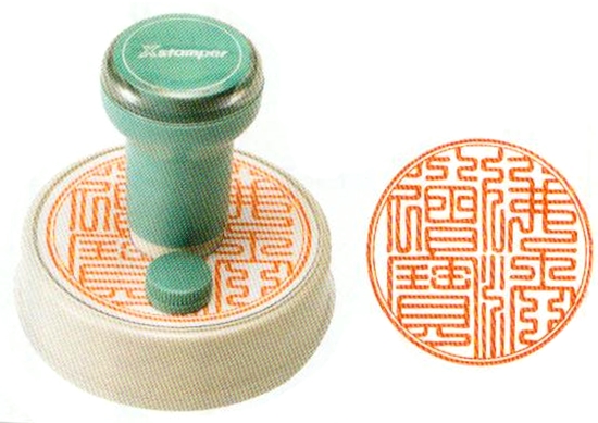 シャチハタ三宝印