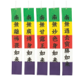 施餓鬼旗