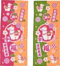 開運干支手ぬぐい