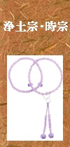 藤雲石　時宗浄土宗念珠