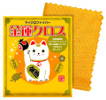 金運クロス