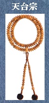 天台白檀念珠