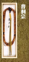 曹洞宗屋久杉念珠