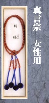 真言メノウ念珠8寸