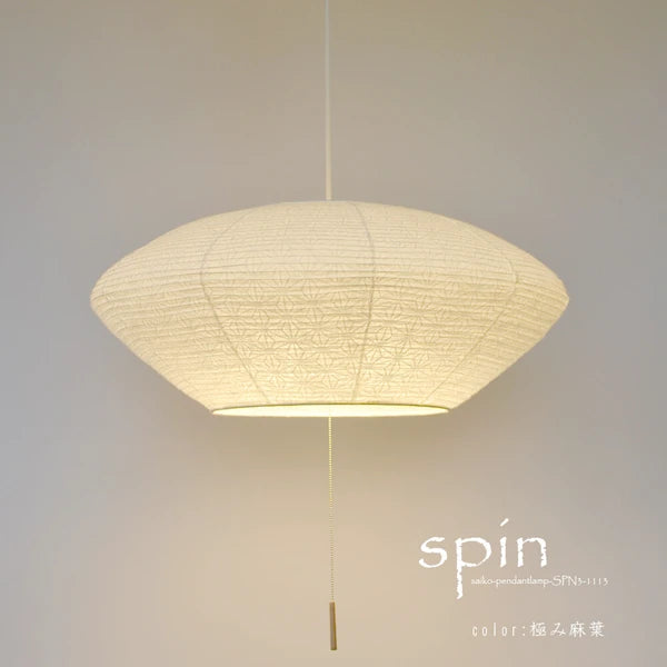 ペンダントライト スピン SPN3-1113｜極み麻葉 和紙照明 電球別売【09-028】