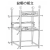 盆棚セット小　高１１８　巾６０　奥５１ｃｍ【50-015】
