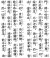 大般若理趣分　カナ