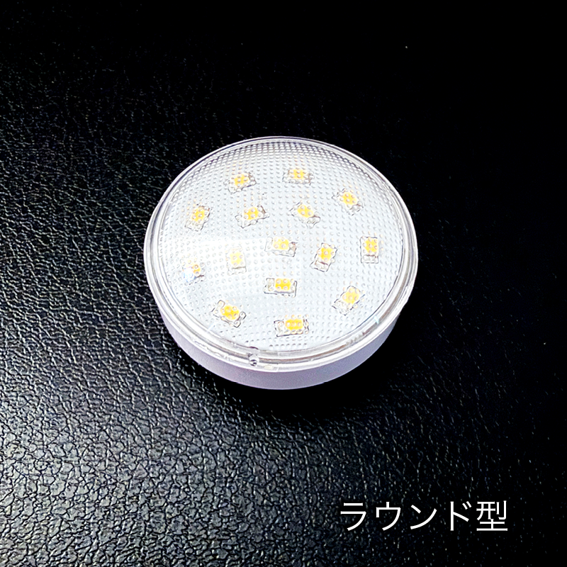 【仏壇用 LED照明 交換用】モダン仏壇LEDライト ラウンド型〔91-073〕