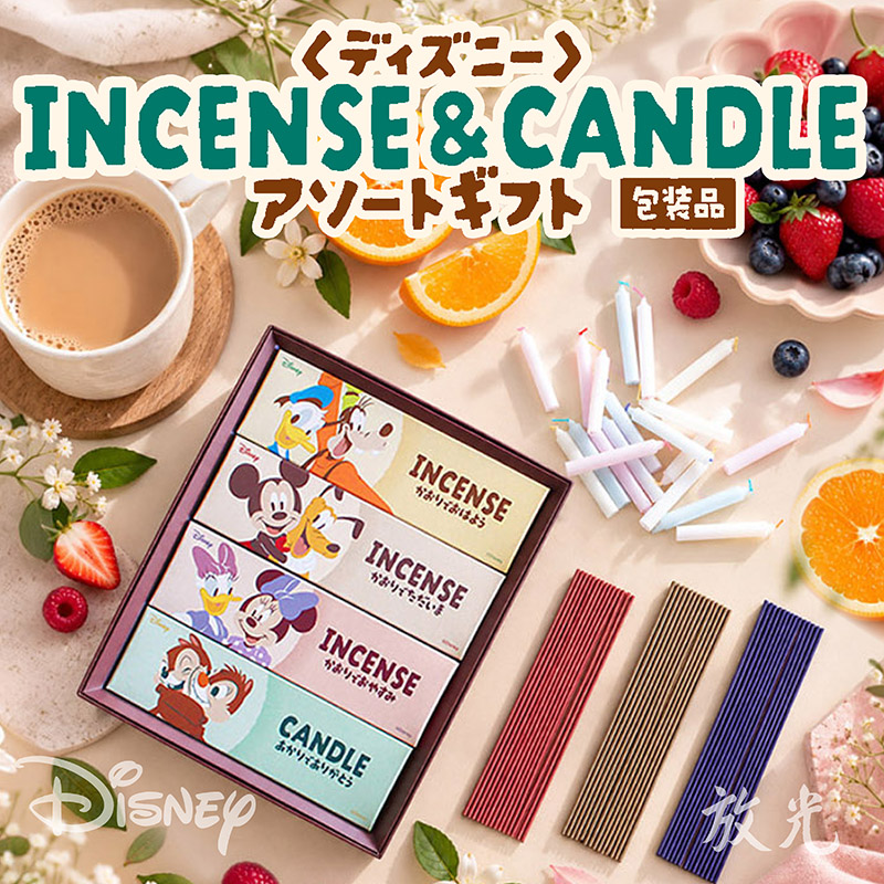 【線香】<ディズニー> インセンス＆キャンドルset 〔91-727〕