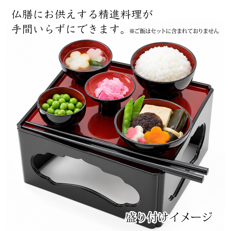 【お供物】【お盆価格】仏膳5.5寸＋惣菜3箱セット［ご先祖さま］