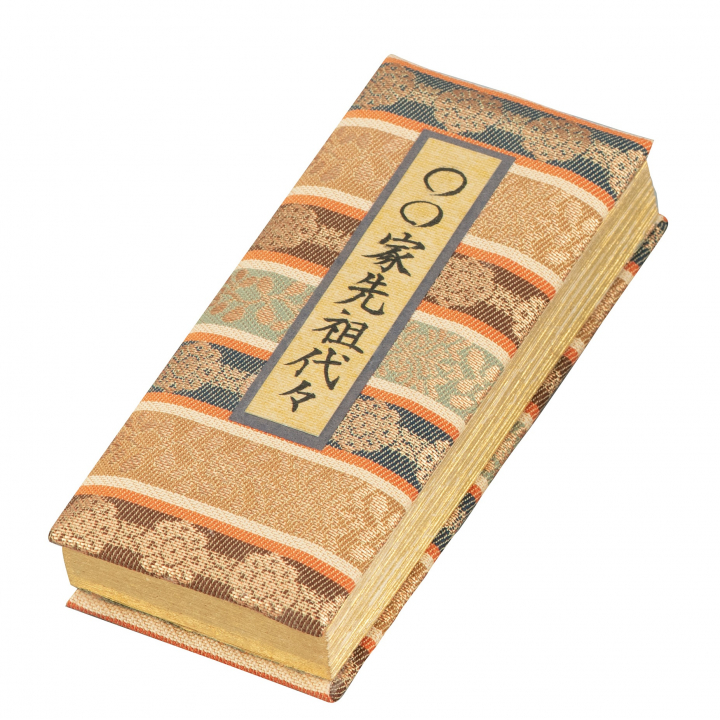 【過去帳】 古代縞 4.0寸～6.0寸 〔90-520〕