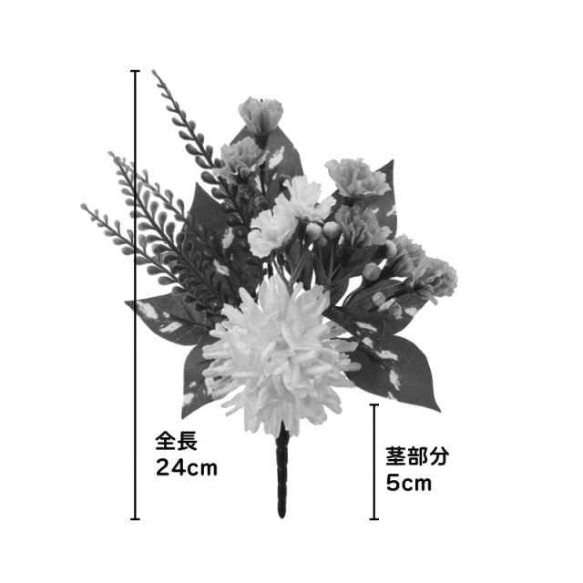 紫×白のミニ仏花(枯れない)〔91-060〕