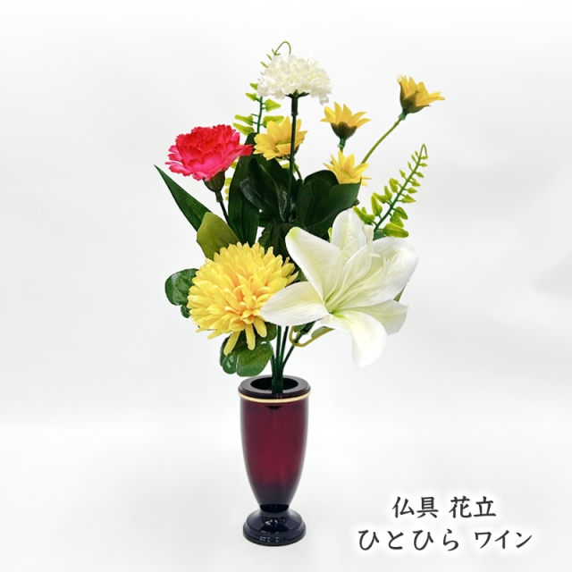 白ユリと赤・黄色のミックスミニ仏花（枯れない）〔91-064〕