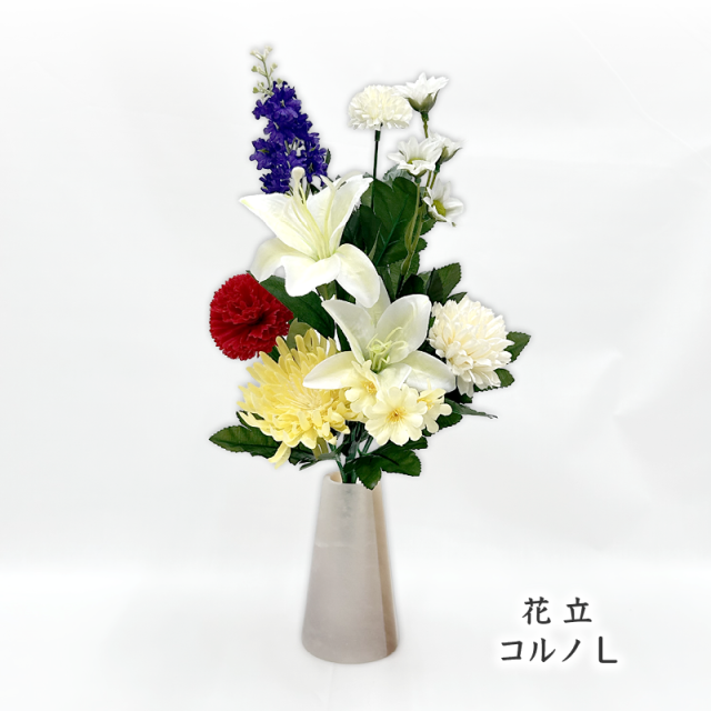 白ユリと赤・黄色・紫のミックス仏花（枯れない）〔91-069〕