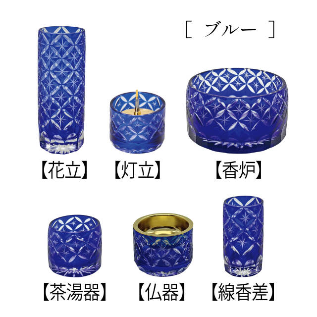 フラン切子硝子 6点セット