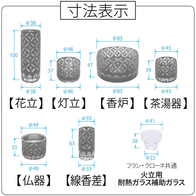 フラン切子硝子 6点セット