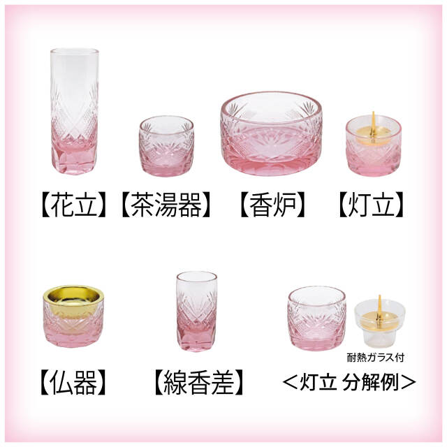 クローネ 切子硝子6点セット