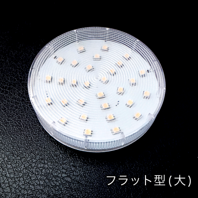 【仏壇用 LED照明 交換用】モダン仏壇LEDライト フラット型（大）〔91-075〕