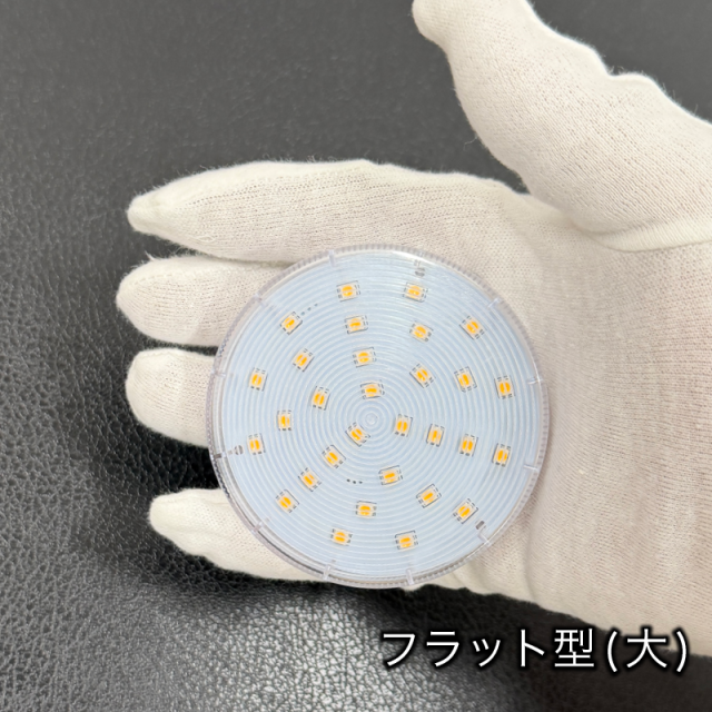 【仏壇用 LED照明 交換用】モダン仏壇LEDライト フラット型（大）〔91-075〕