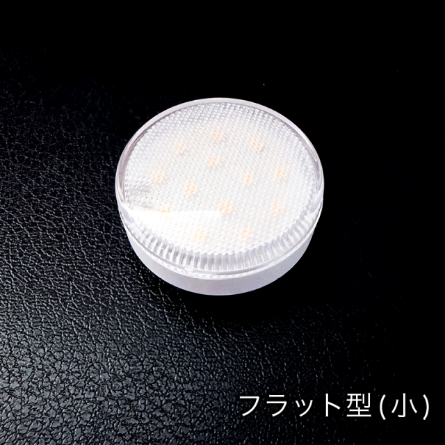 【仏壇用 LED照明 交換用】モダン仏壇LEDライト フラット型（小）〔91-074〕
