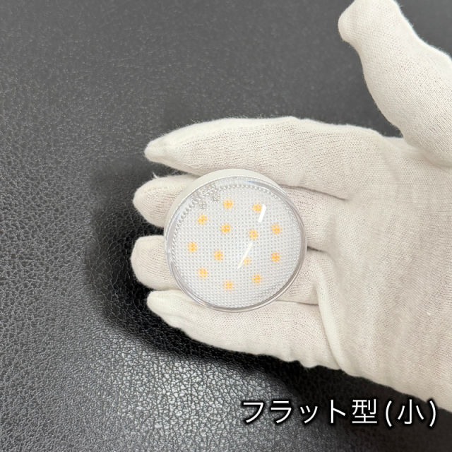 【仏壇用 LED照明 交換用】モダン仏壇LEDライト フラット型（小）〔91-074〕