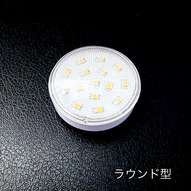 【仏壇用 LED照明 交換用】モダン仏壇LEDライト ラウンド型〔91-073〕
