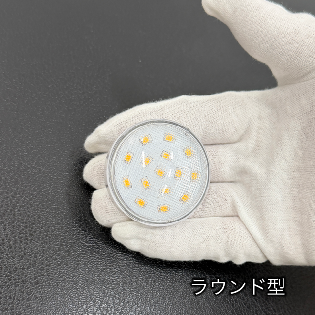 【仏壇用 LED照明 交換用】モダン仏壇LEDライト ラウンド型〔91-073〕