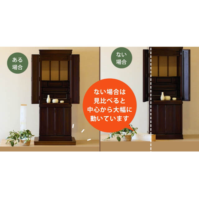 【仏壇用免震ボード】セーフティーボード MAMORU（小）