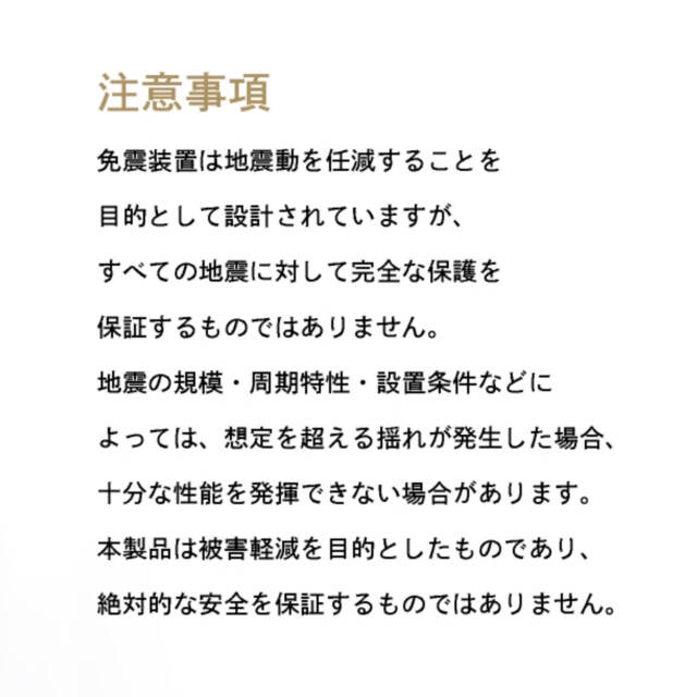 【仏壇用免震ボード】セーフティーボード MAMORU（小）
