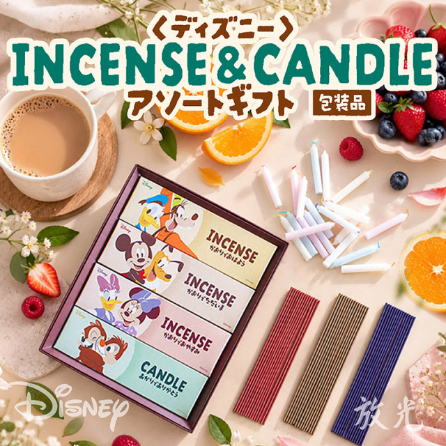 【線香】<ディズニー> インセンス＆キャンドルset 〔91-727〕