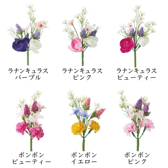 千の花-アソートセット