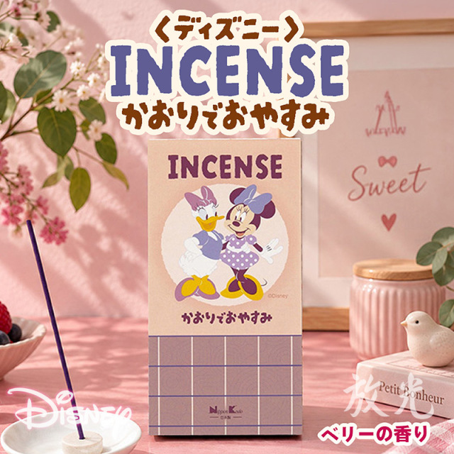 【線香】<ディズニー>　 インセンス　かおりでおやすみ〈ベリーの香り〉 〔91-729〕