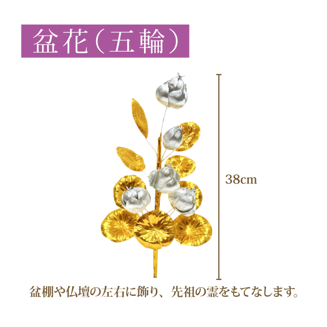 お盆定番セット2